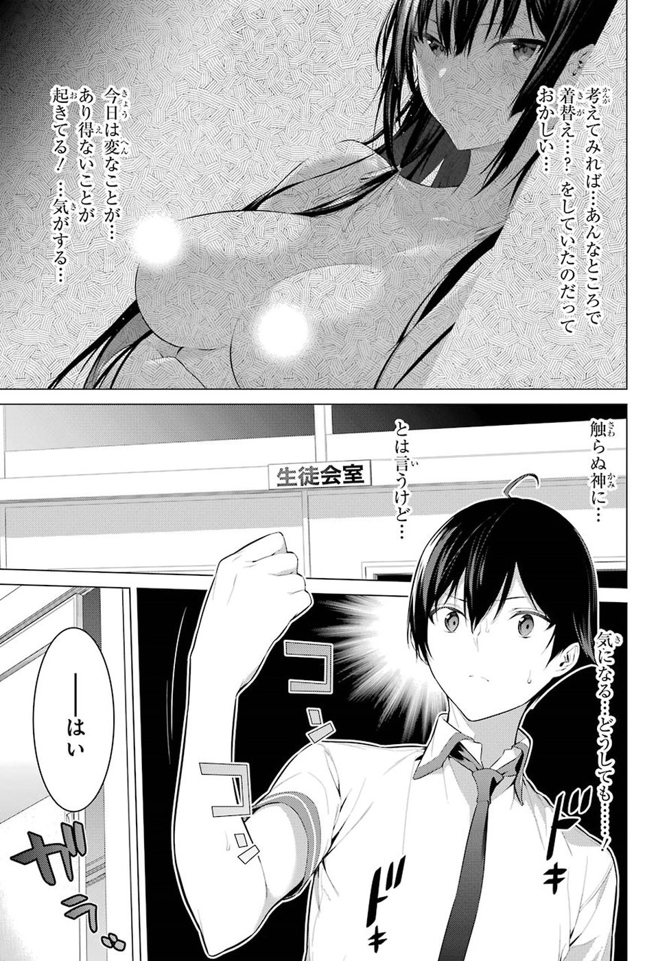 Haite Kudasai, Takamine San Chap 1 - Next Chap 2