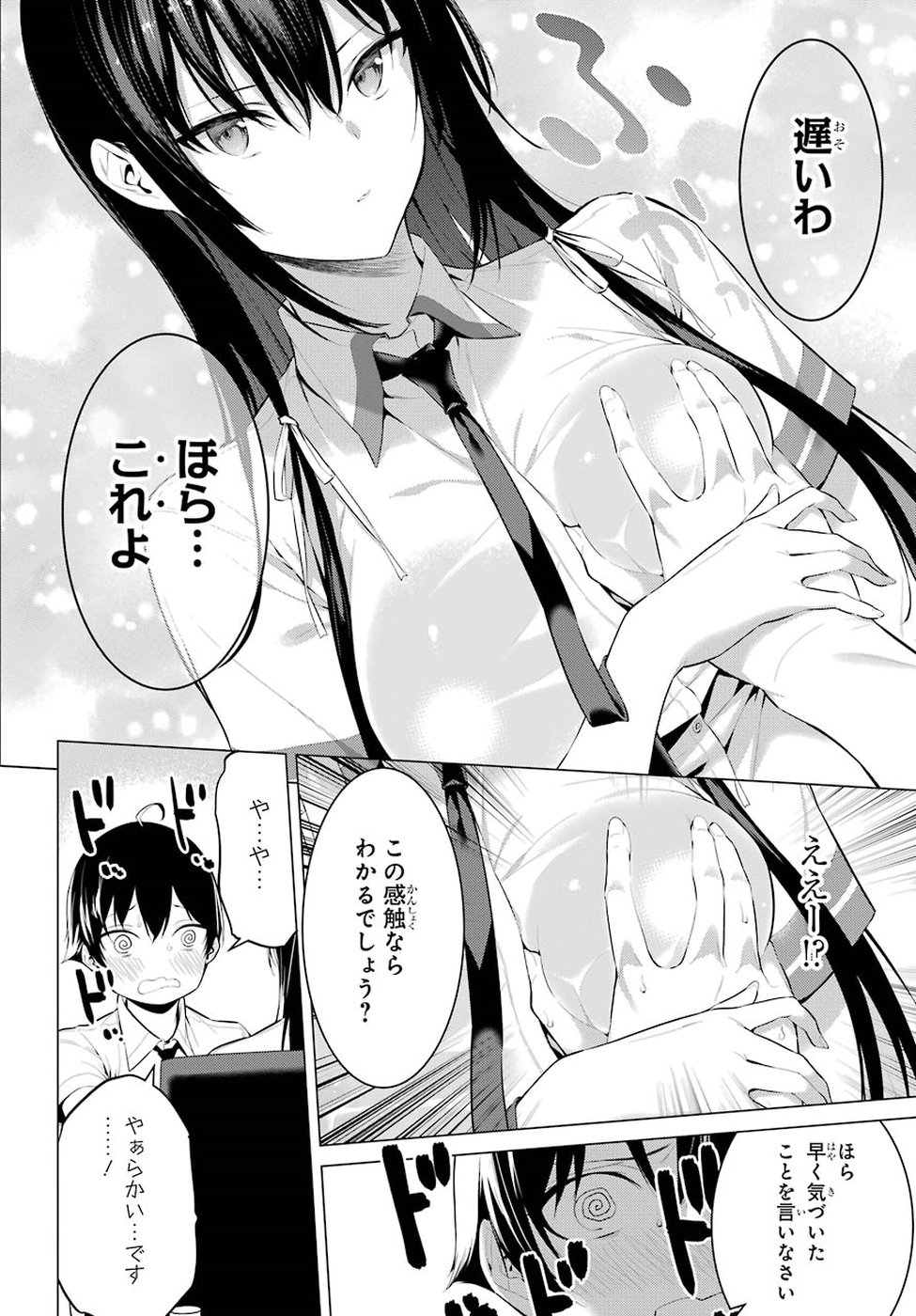 Haite Kudasai, Takamine San Chap 1 - Next Chap 2