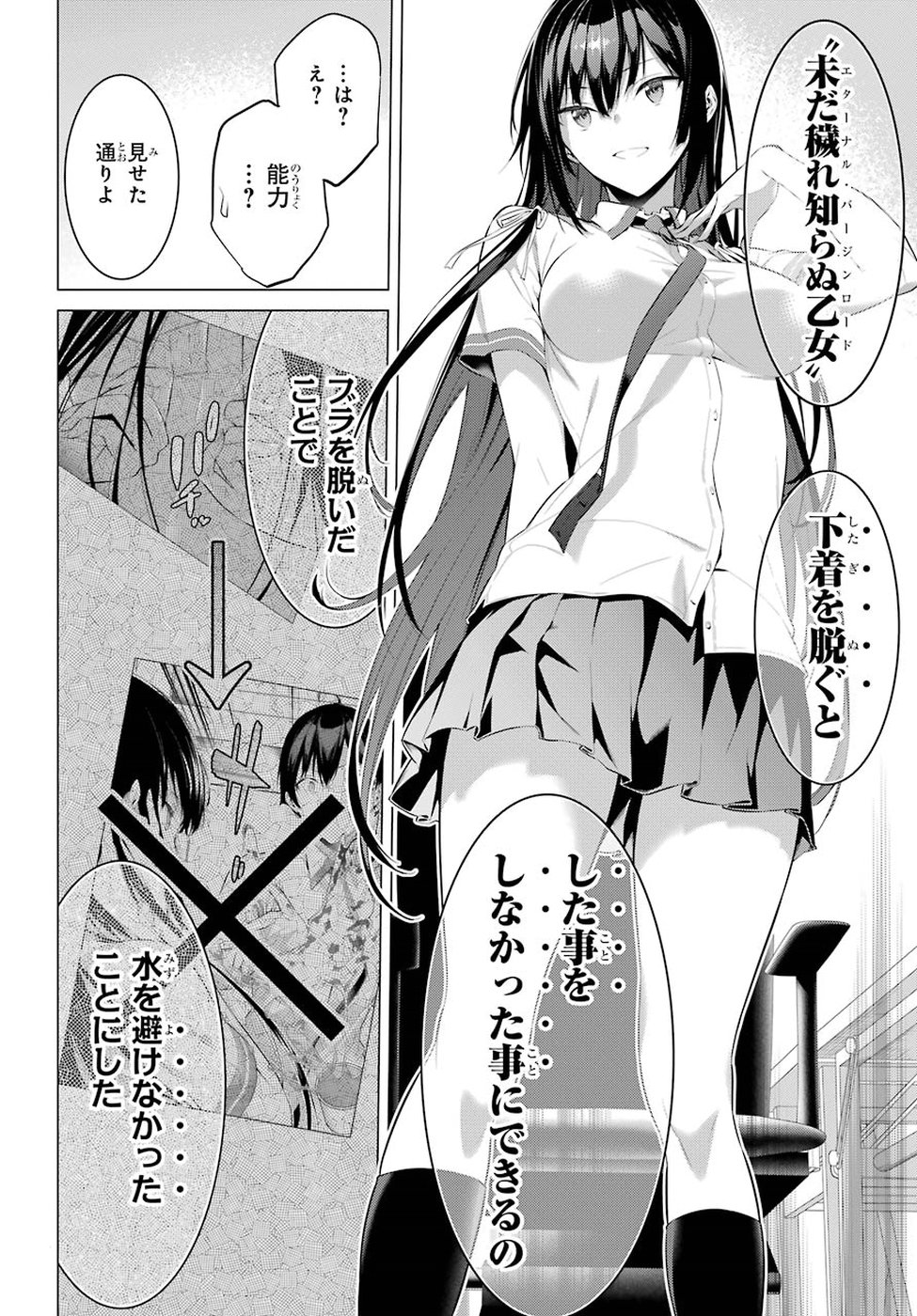 Haite Kudasai, Takamine San Chap 1 - Next Chap 2