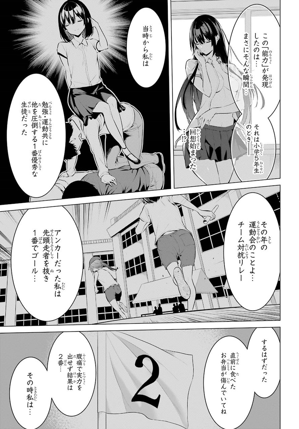 Haite Kudasai, Takamine San Chap 1 - Next Chap 2