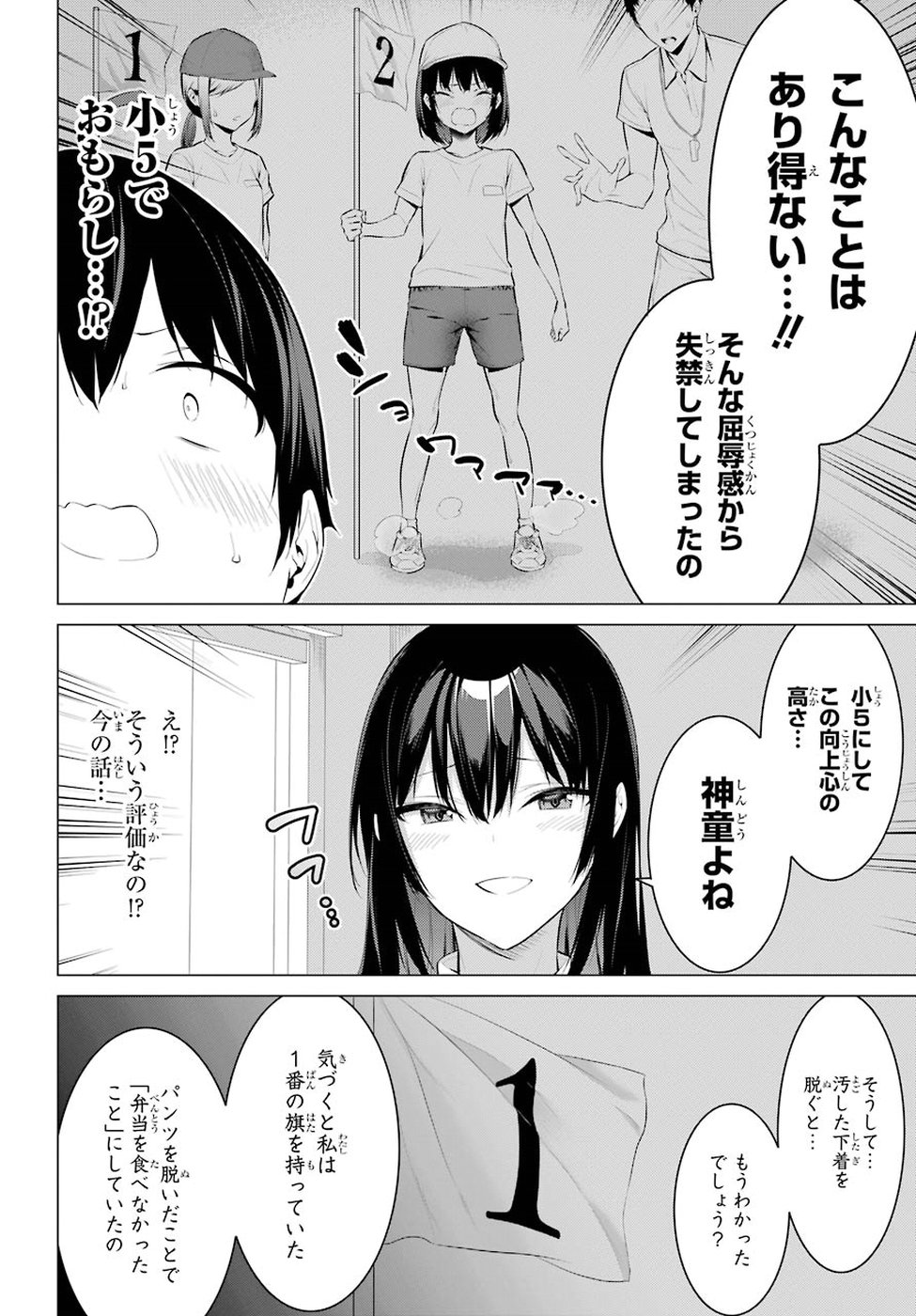 Haite Kudasai, Takamine San Chap 1 - Next Chap 2