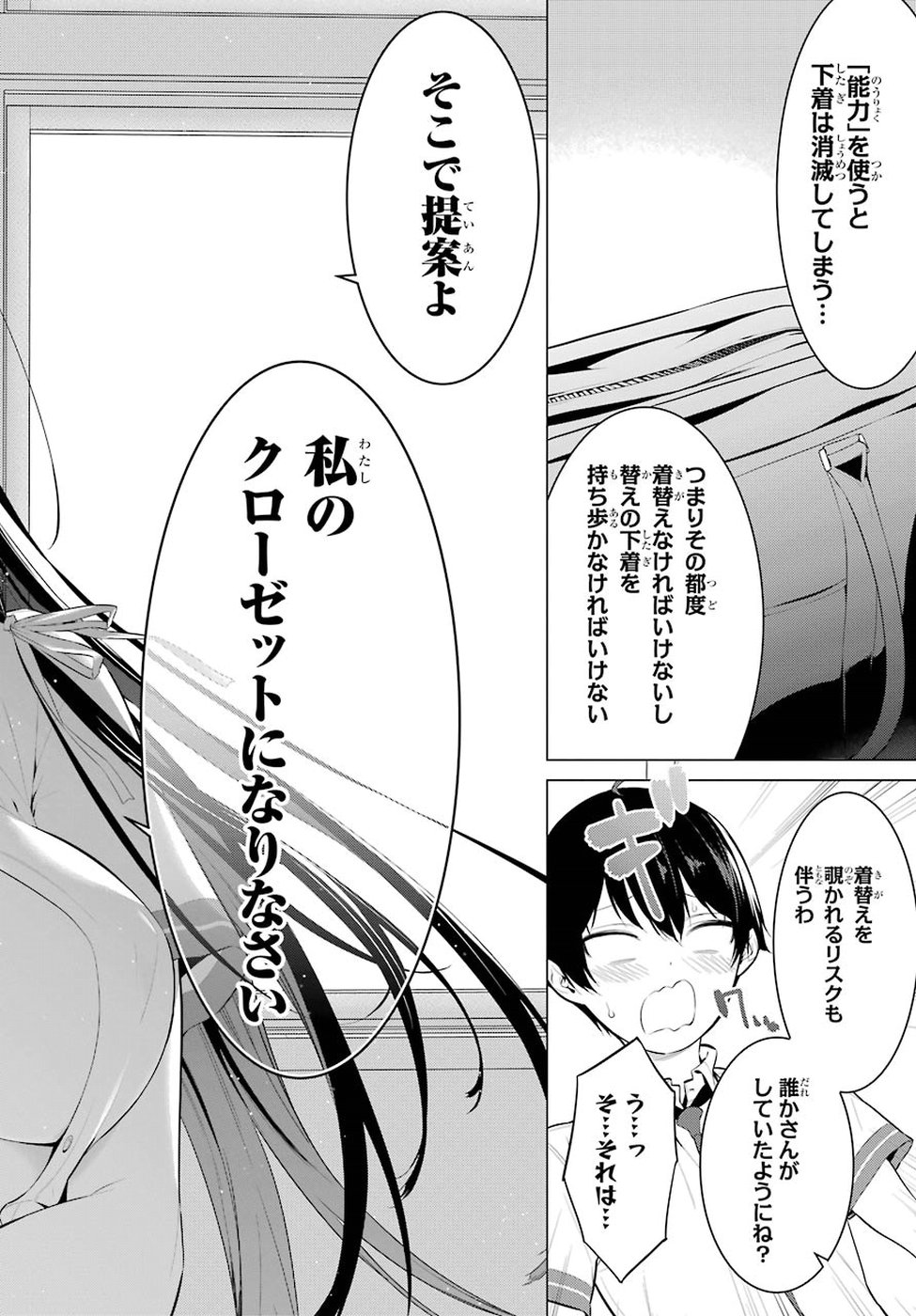 Haite Kudasai, Takamine San Chap 1 - Next Chap 2