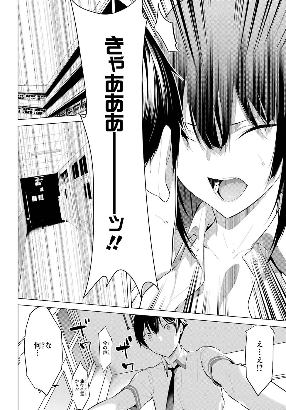Haite Kudasai, Takamine San Chap 1 - Next Chap 2