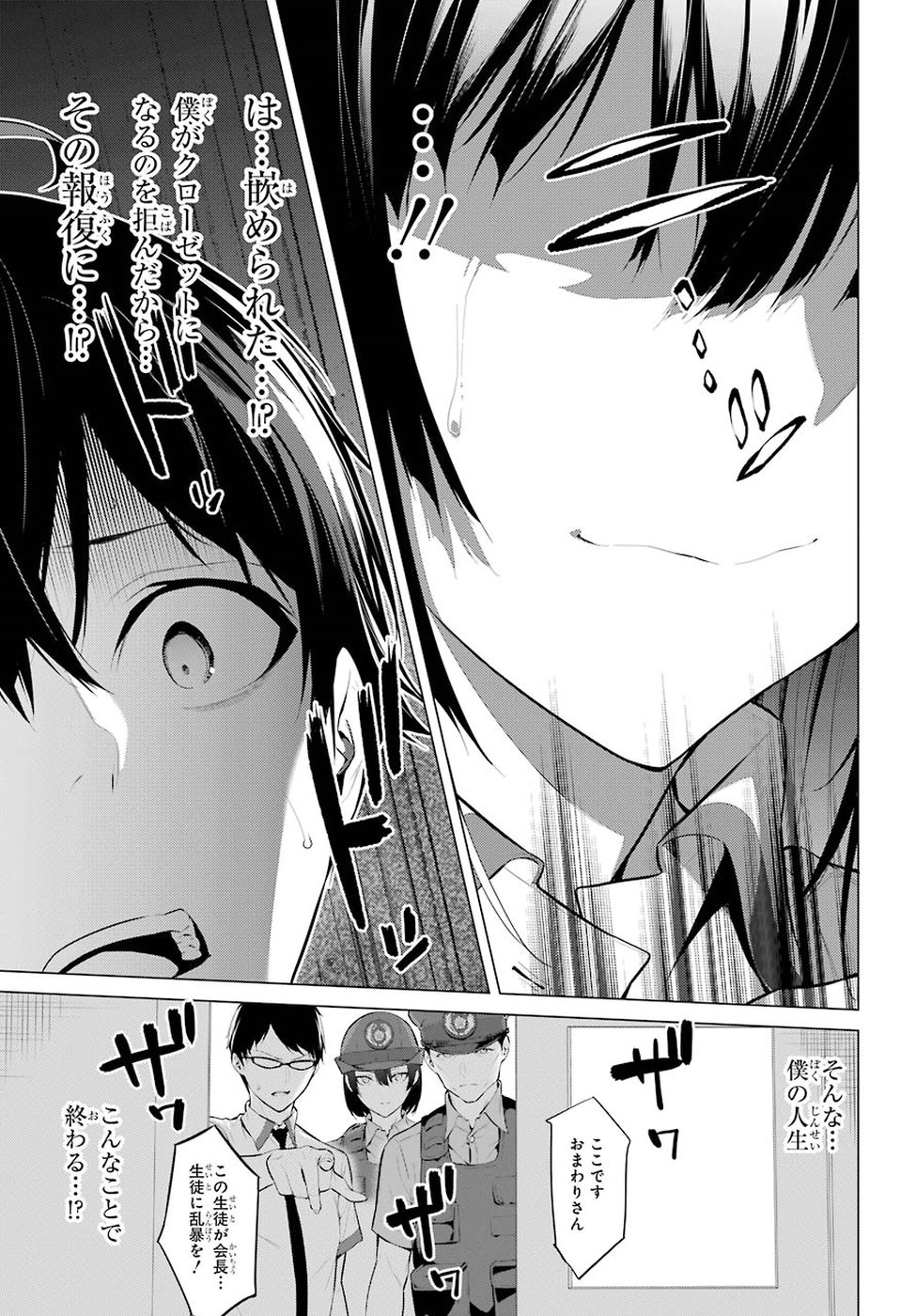 Haite Kudasai, Takamine San Chap 1 - Next Chap 2
