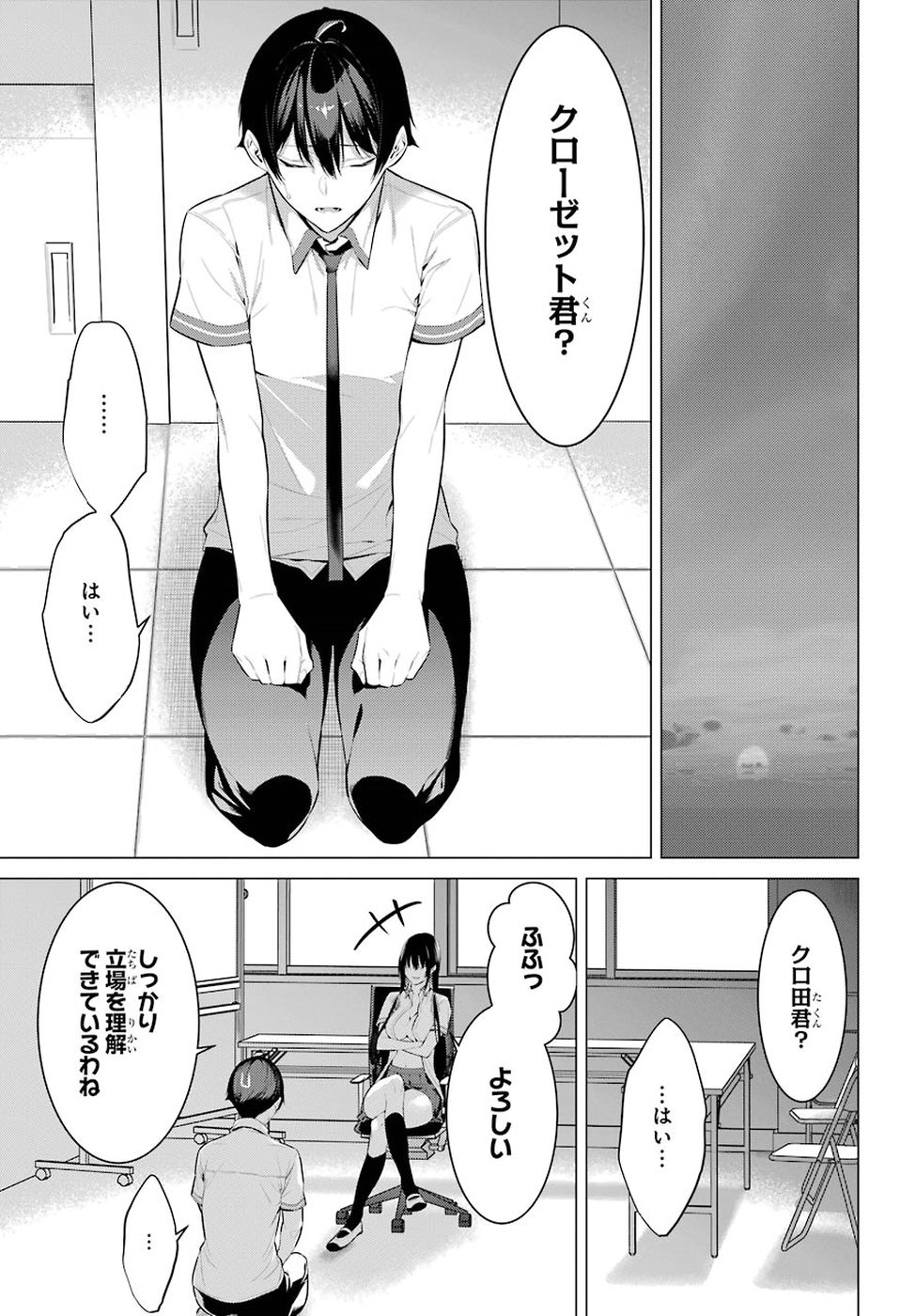 Haite Kudasai, Takamine San Chap 1 - Next Chap 2