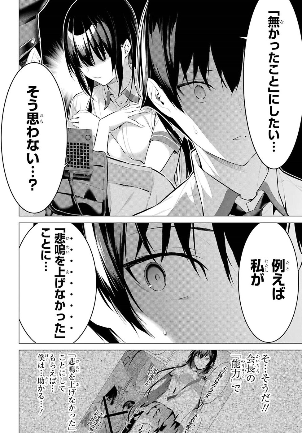 Haite Kudasai, Takamine San Chap 1 - Next Chap 2