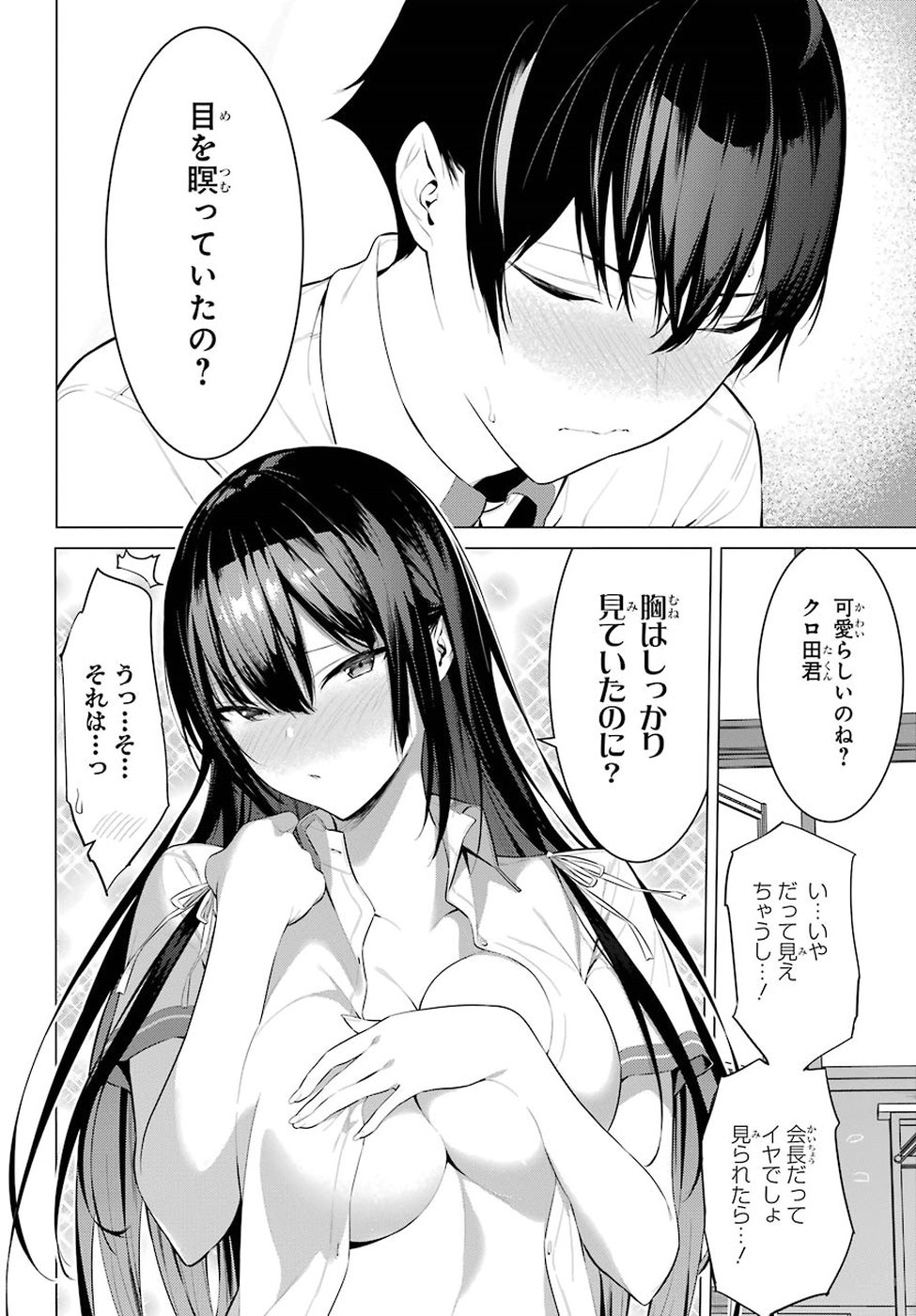 Haite Kudasai, Takamine San Chap 1 - Next Chap 2