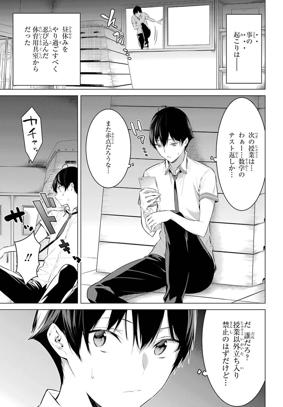 Haite Kudasai, Takamine San Chap 1 - Next Chap 2
