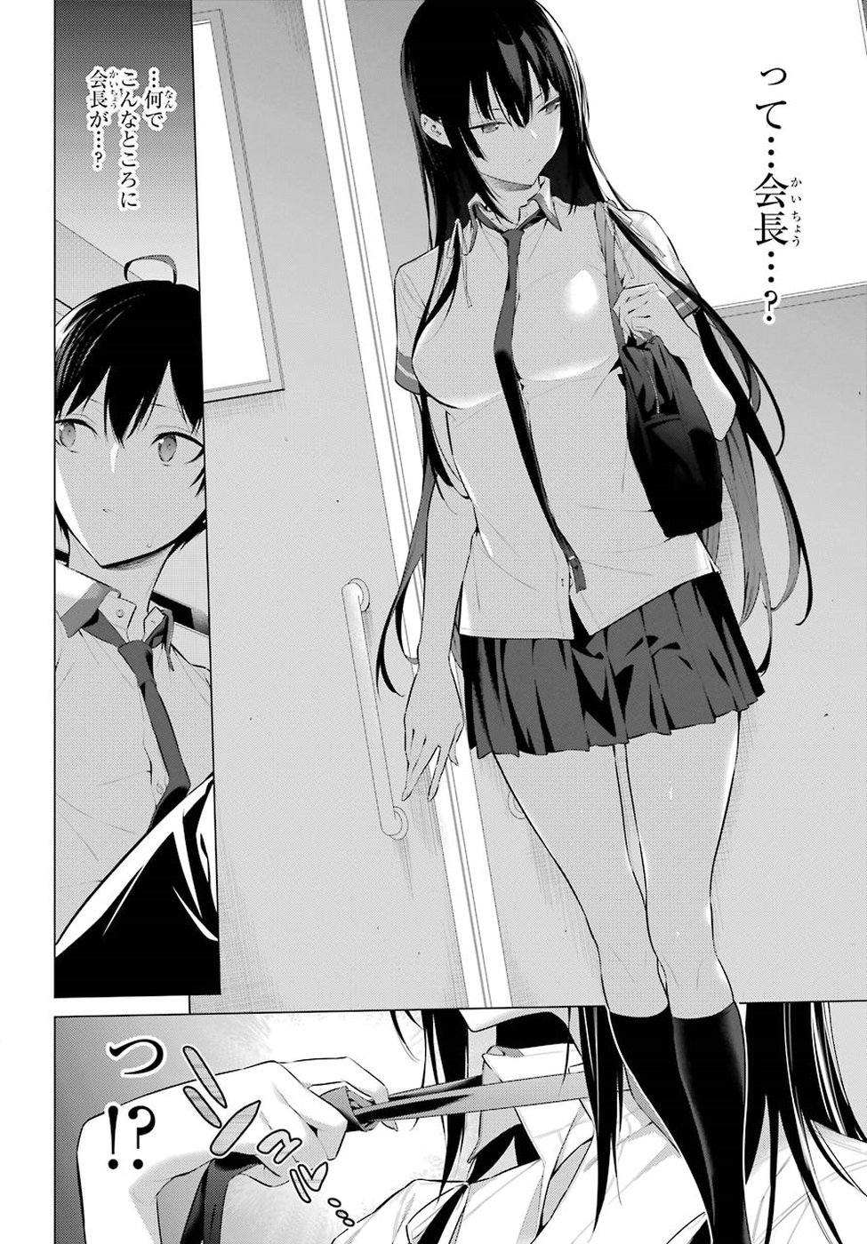 Haite Kudasai, Takamine San Chap 1 - Next Chap 2
