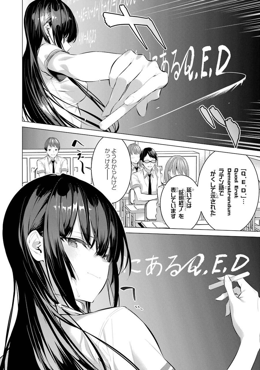 Haite Kudasai, Takamine San Chap 10 - Next Chap 11
