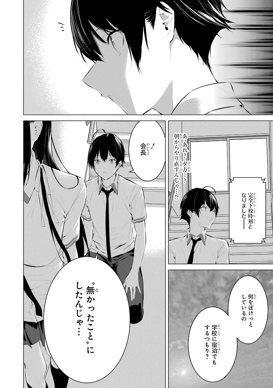 Haite Kudasai, Takamine San Chap 10 - Next Chap 11