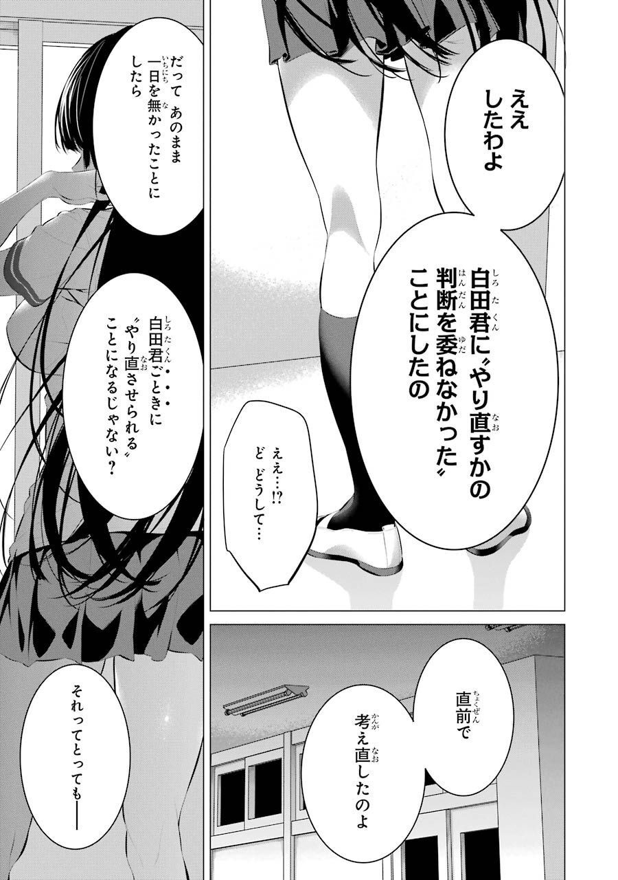 Haite Kudasai, Takamine San Chap 10 - Next Chap 11