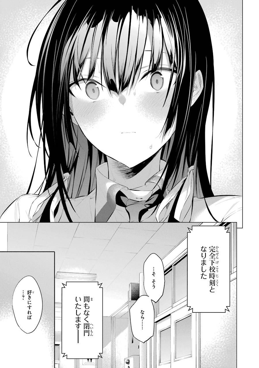 Haite Kudasai, Takamine San Chap 10 - Next Chap 11