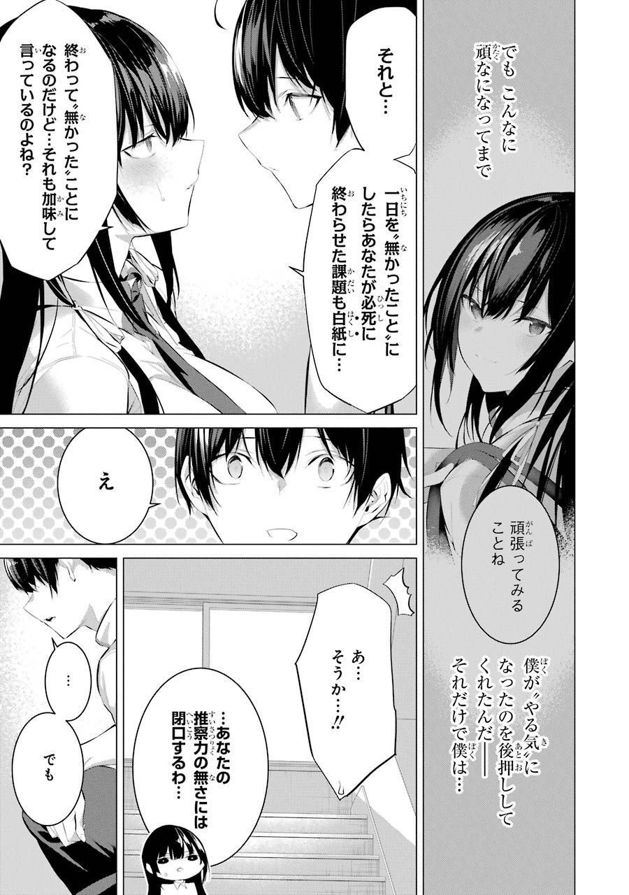 Haite Kudasai, Takamine San Chap 10 - Next Chap 11