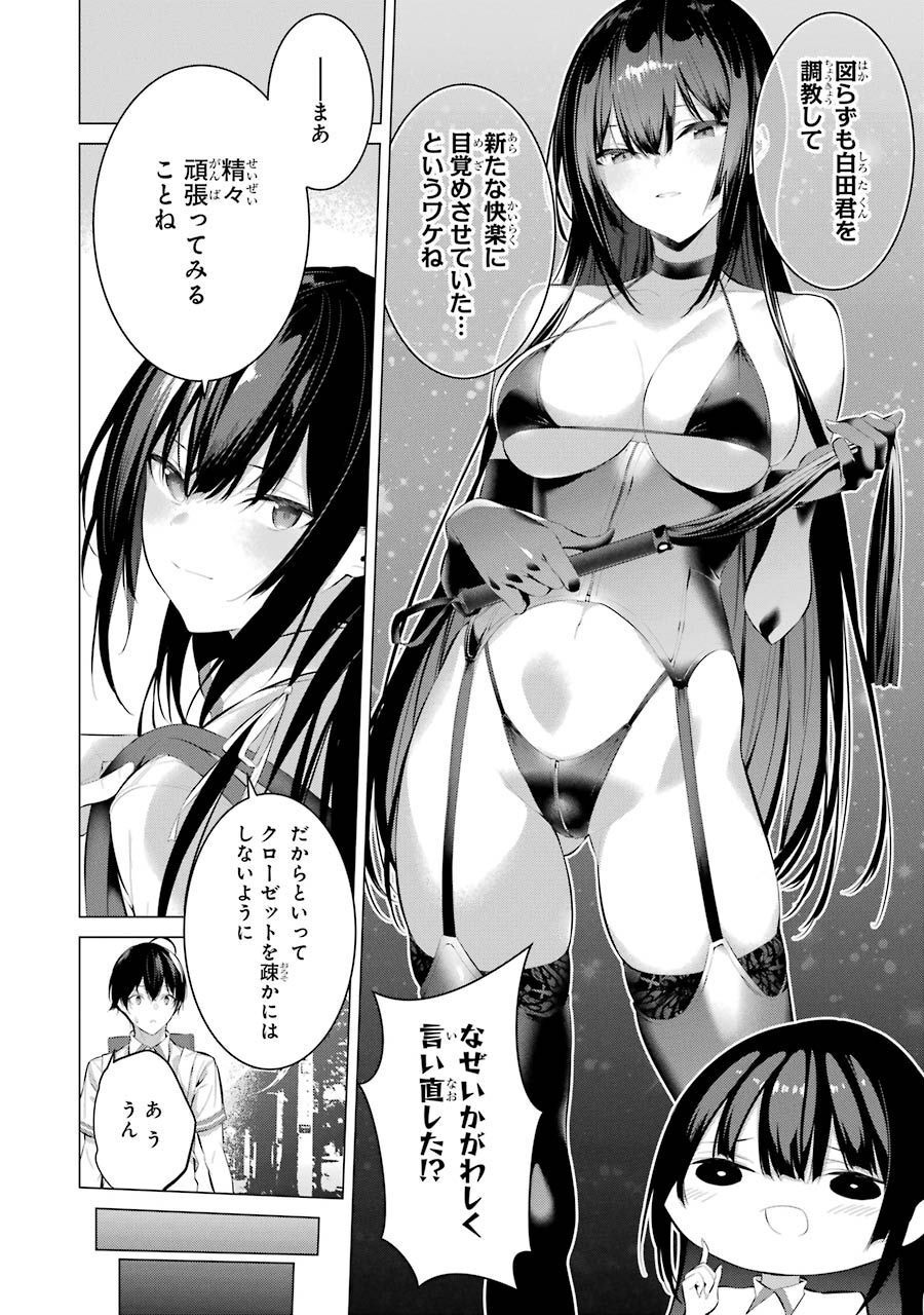 Haite Kudasai, Takamine San Chap 10 - Next Chap 11