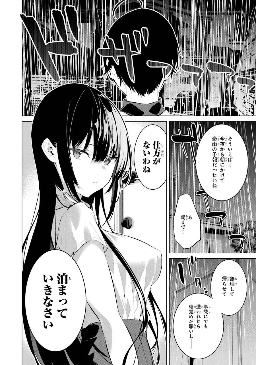 Haite Kudasai, Takamine San Chap 11 - Next Chap 12