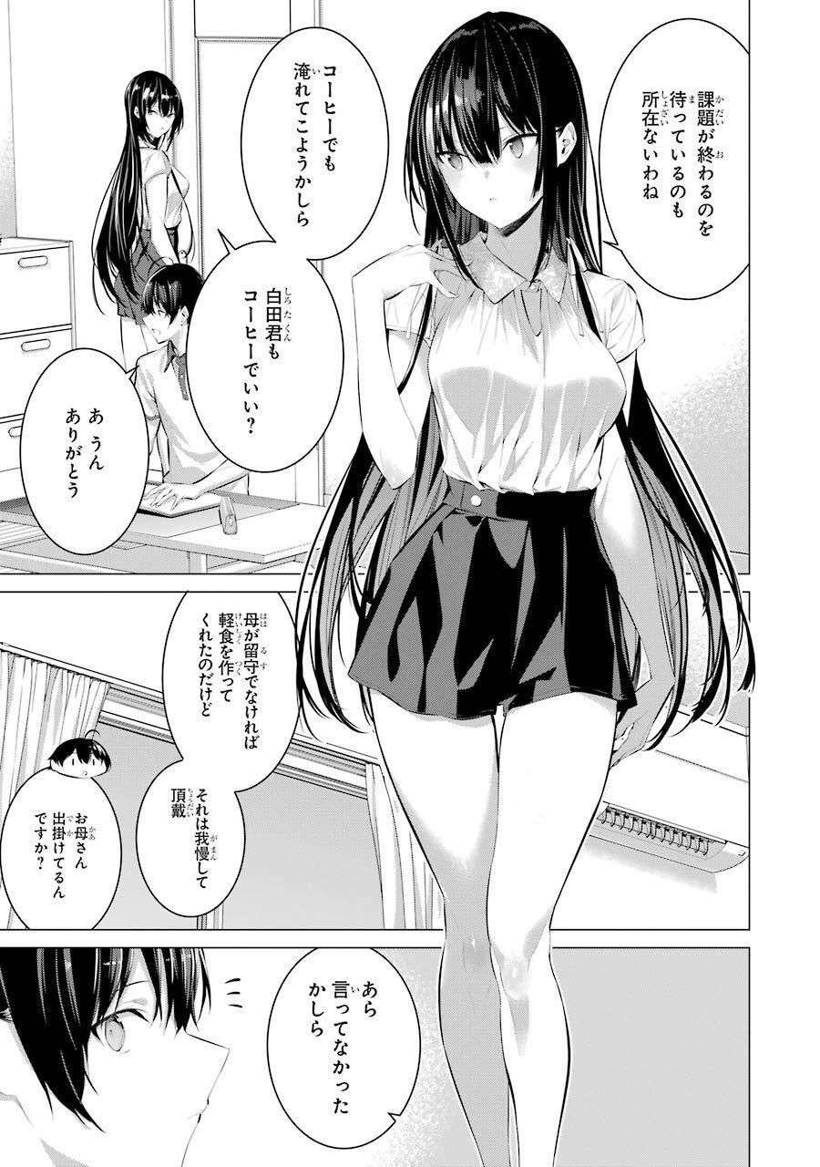 Haite Kudasai, Takamine San Chap 11 - Next Chap 12