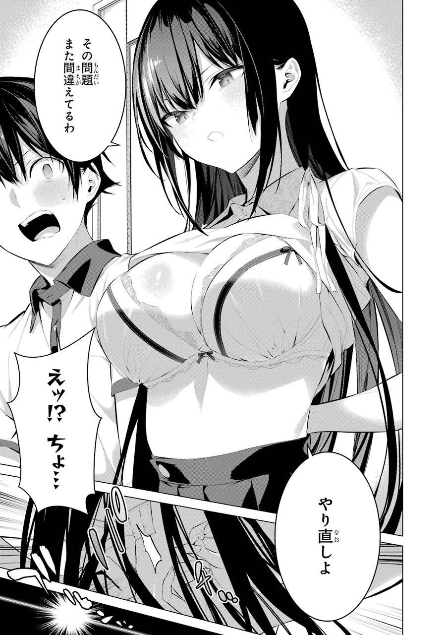 Haite Kudasai, Takamine San Chap 11 - Next Chap 12