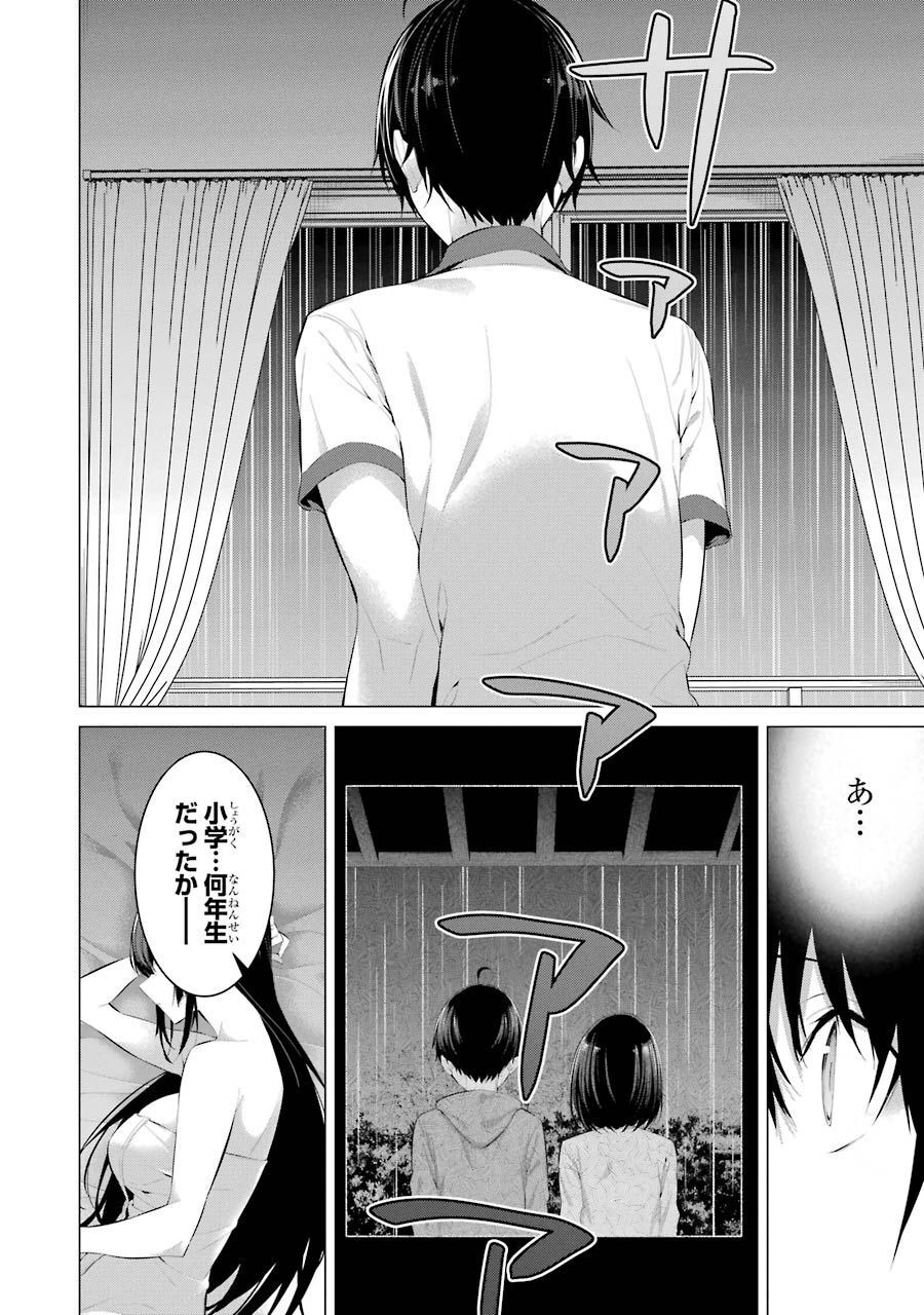 Haite Kudasai, Takamine San Chap 12 - Next Chap 13