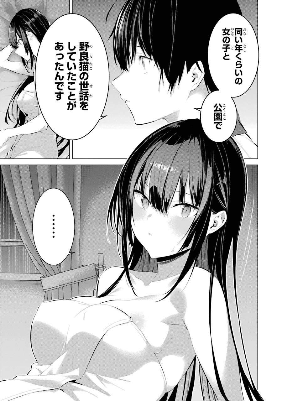 Haite Kudasai, Takamine San Chap 12 - Next Chap 13