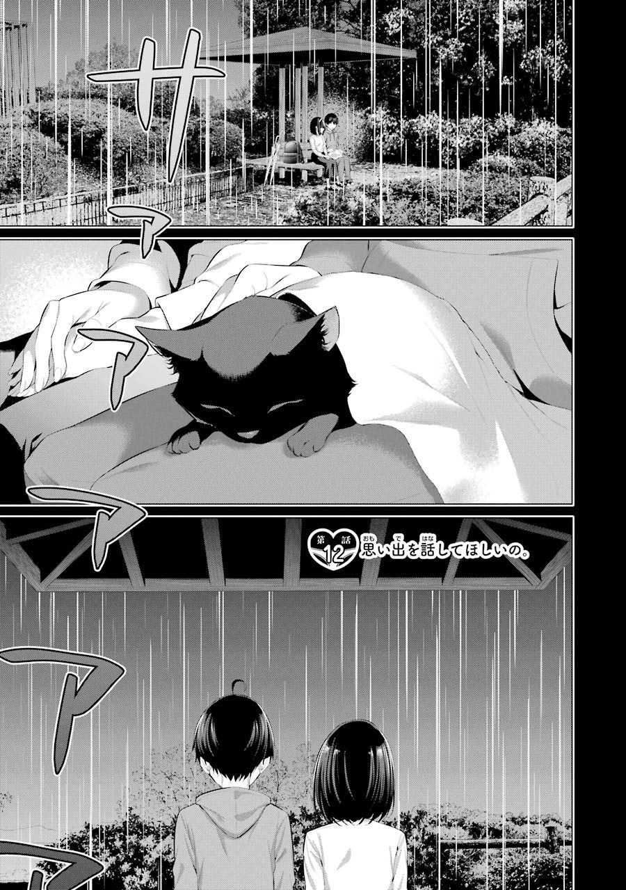 Haite Kudasai, Takamine San Chap 12 - Next Chap 13