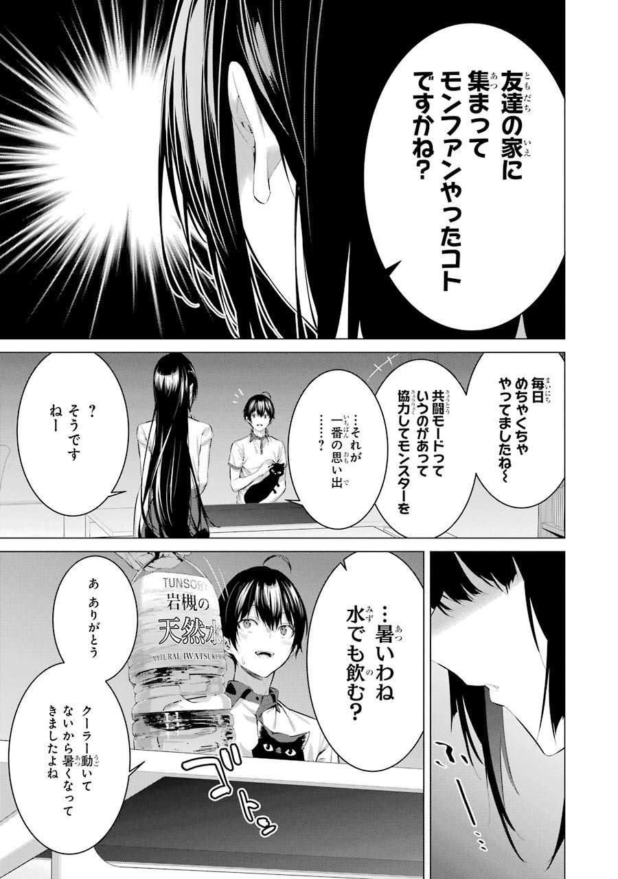 Haite Kudasai, Takamine San Chap 12 - Next Chap 13