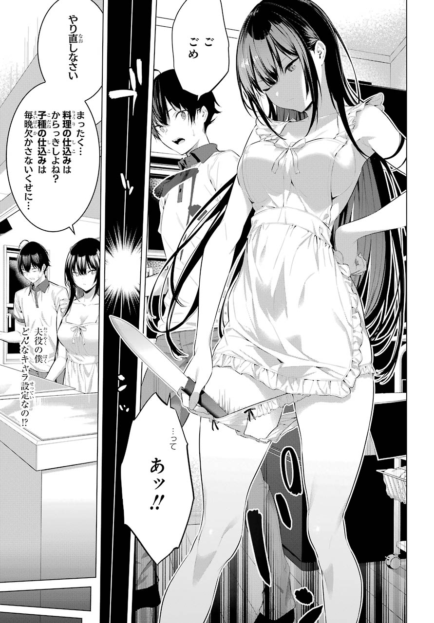 Haite Kudasai, Takamine San Chap 13 - Next Chap 14