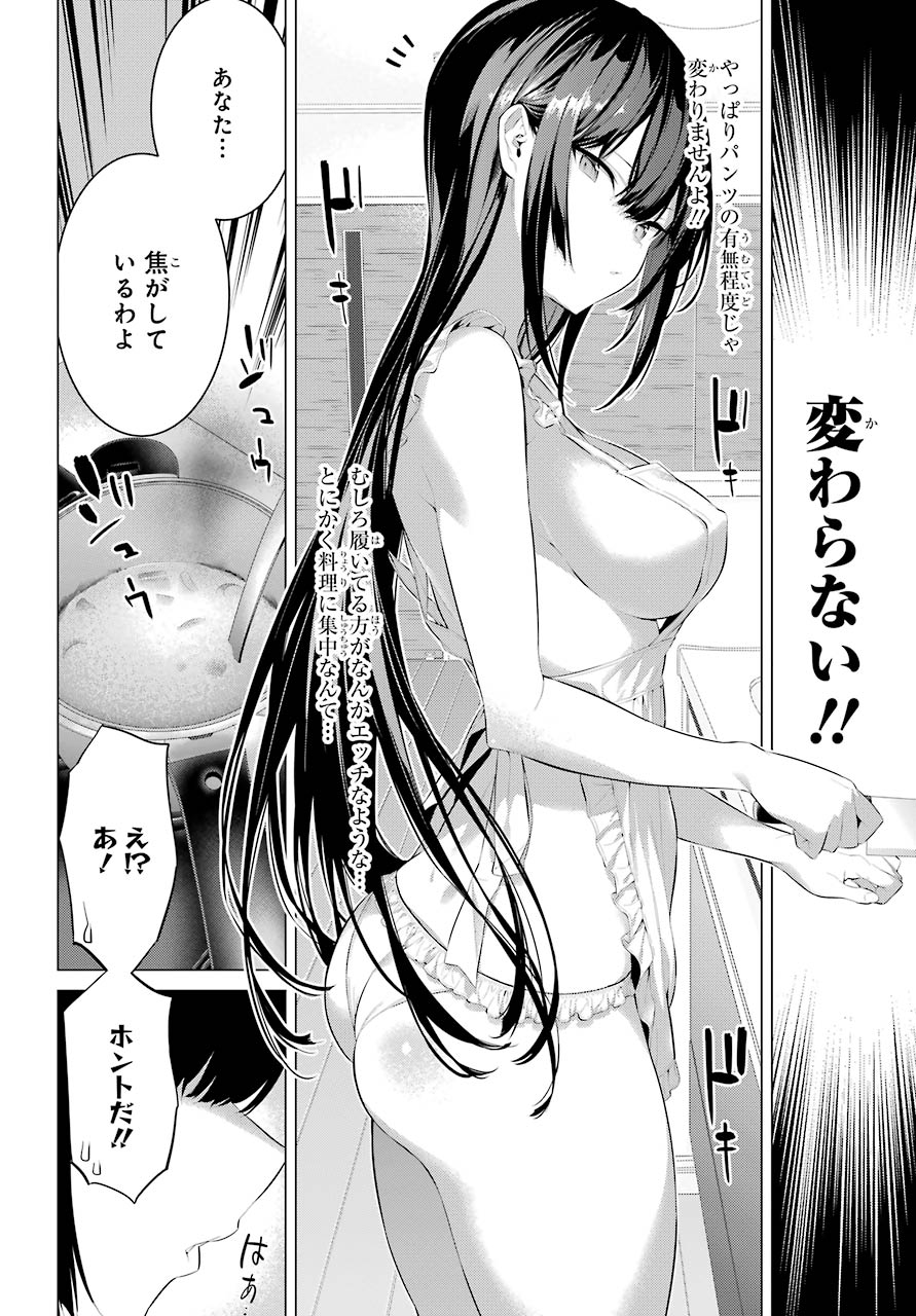 Haite Kudasai, Takamine San Chap 13 - Next Chap 14