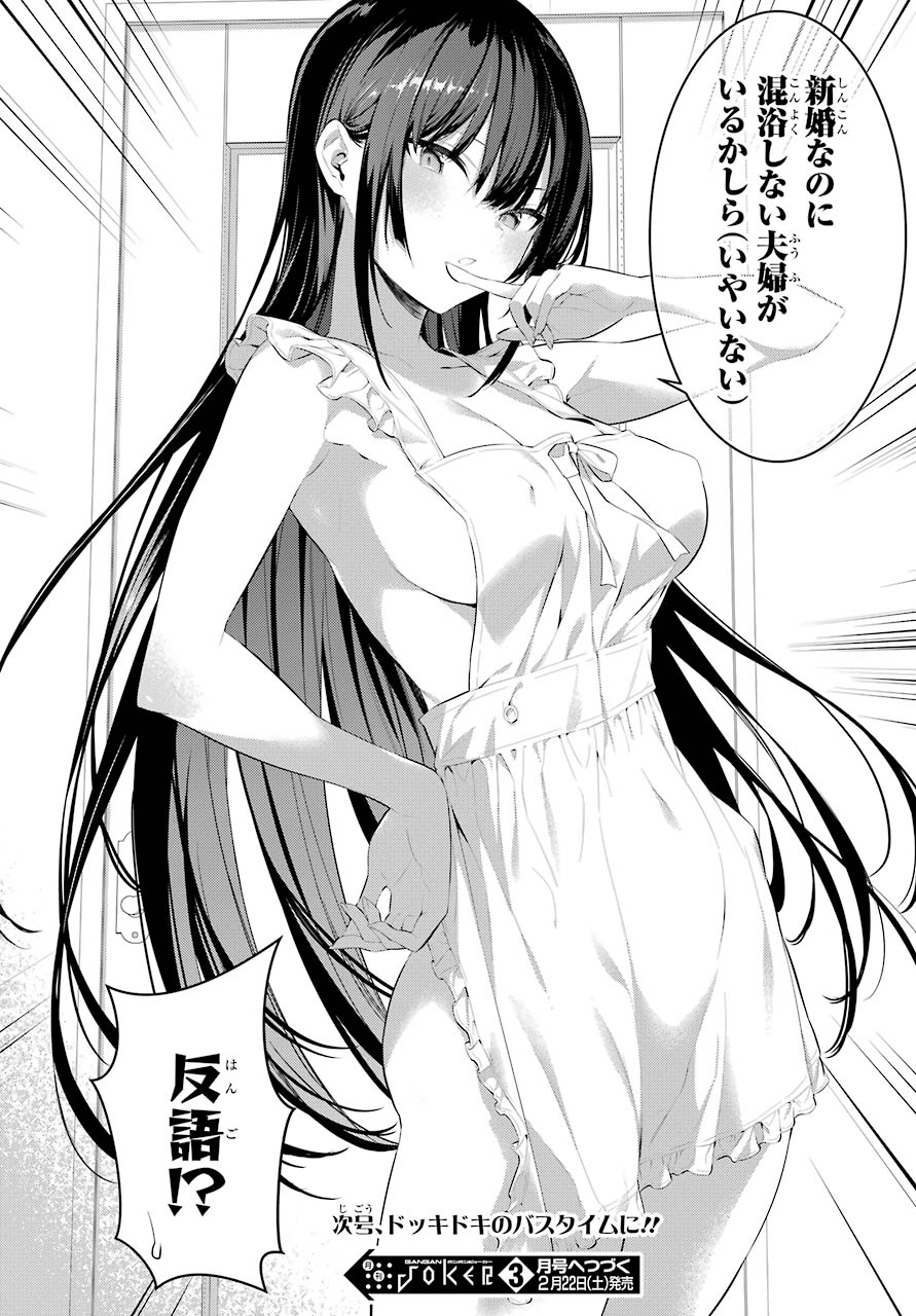 Haite Kudasai, Takamine San Chap 13 - Next Chap 14