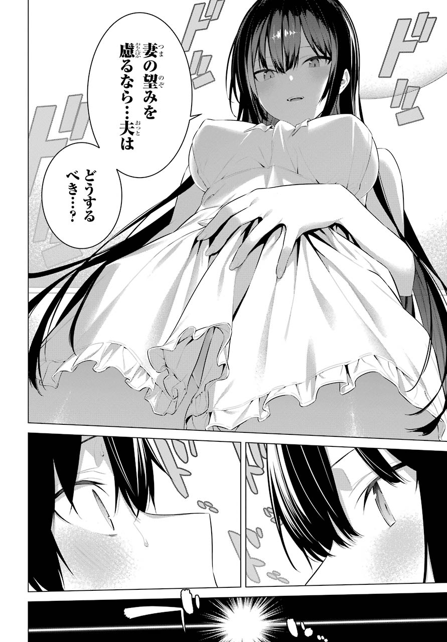 Haite Kudasai, Takamine San Chap 13 - Next Chap 14