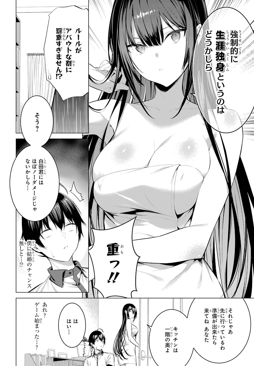 Haite Kudasai, Takamine San Chap 13 - Next Chap 14