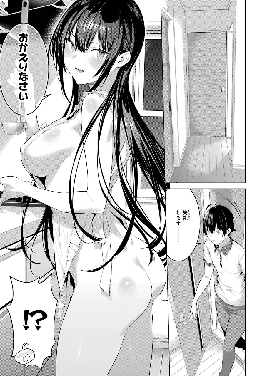 Haite Kudasai, Takamine San Chap 13 - Next Chap 14