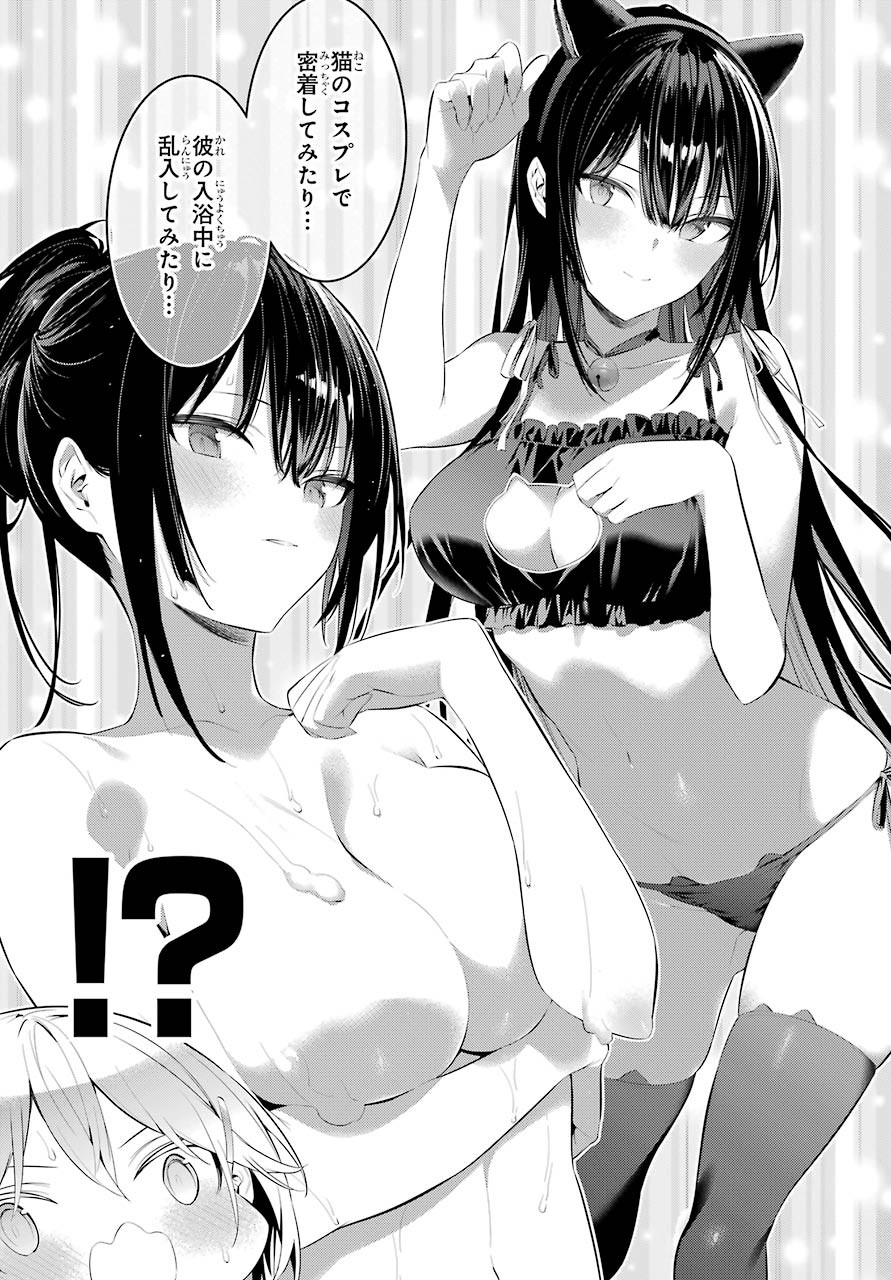 Haite Kudasai, Takamine San Chap 24 - Next Chap 25