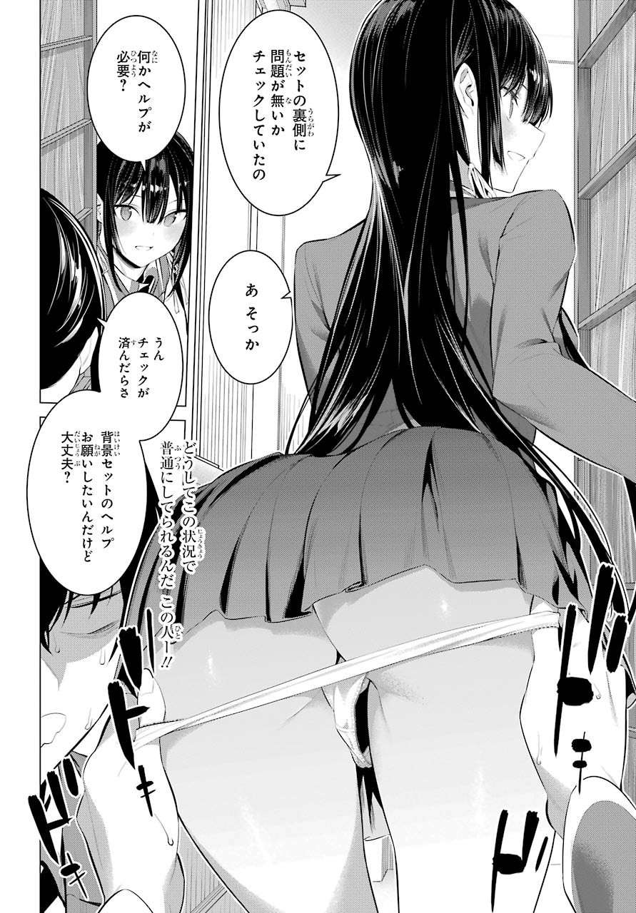 Haite Kudasai, Takamine San Chap 25 - Next Chap 26