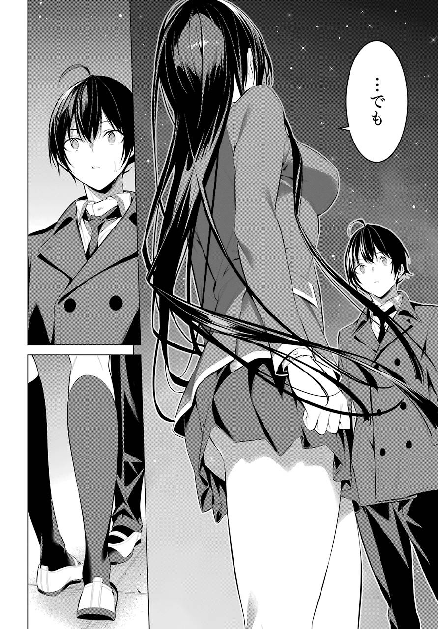 Haite Kudasai, Takamine San Chap 25 - Next Chap 26