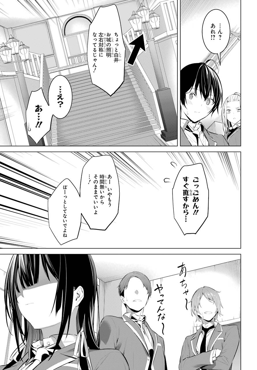 Haite Kudasai, Takamine San Chap 25 - Next Chap 26