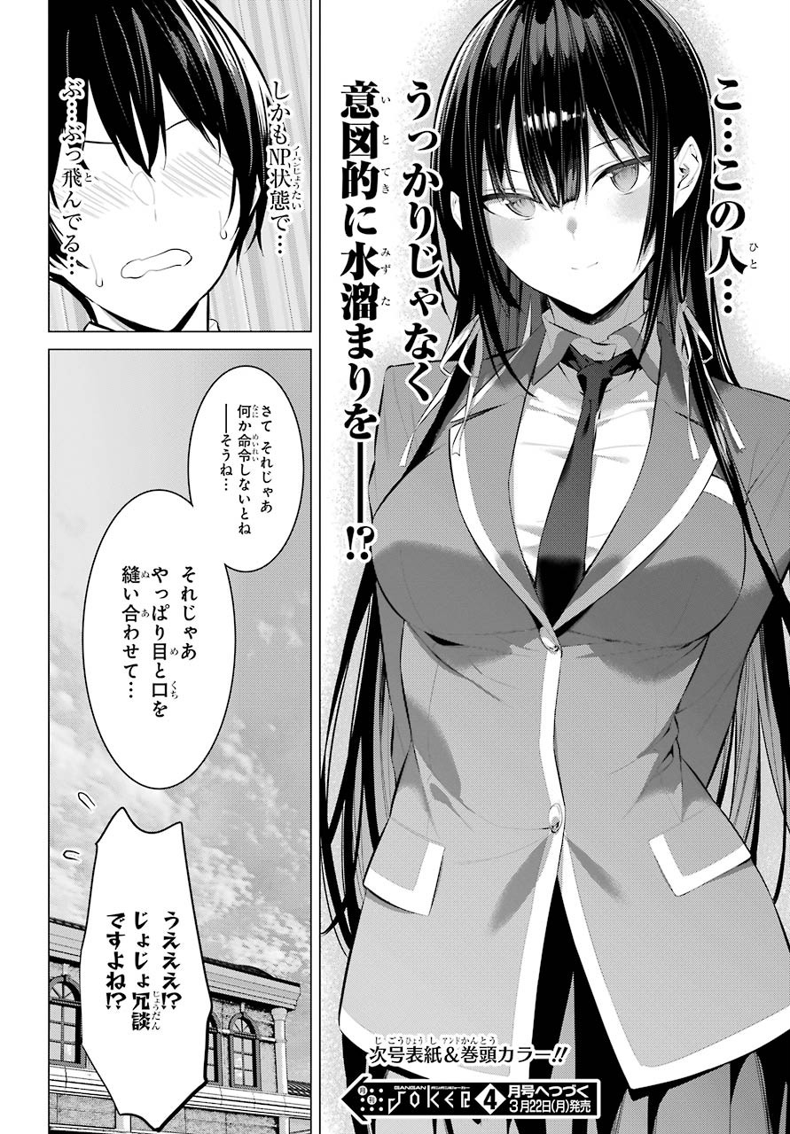Haite Kudasai, Takamine San Chap 26 - Next Chap 27