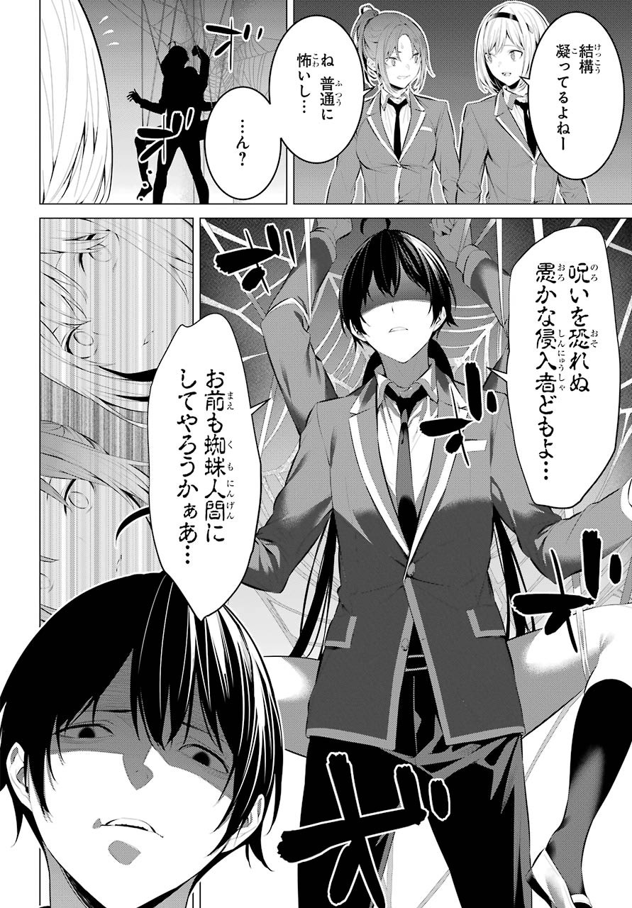 Haite Kudasai, Takamine San Chap 27 - Next Chap 28
