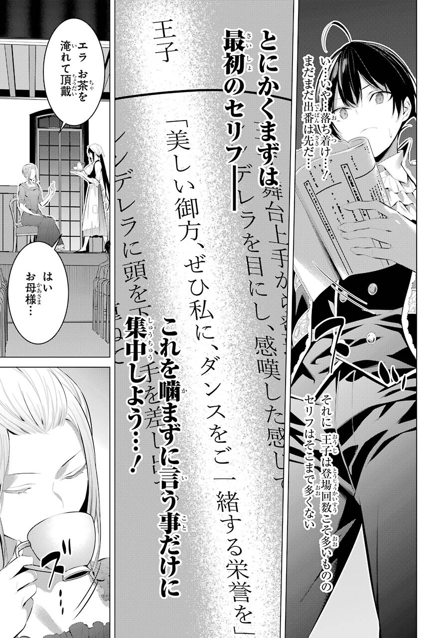 Haite Kudasai, Takamine San Chap 28 - Next Chap 29