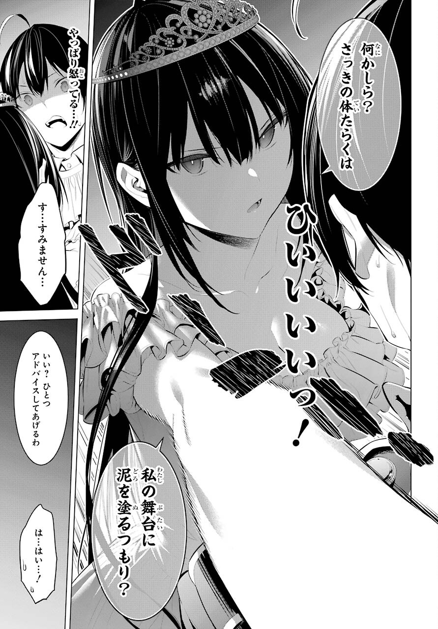 Haite Kudasai, Takamine San Chap 28 - Next Chap 29