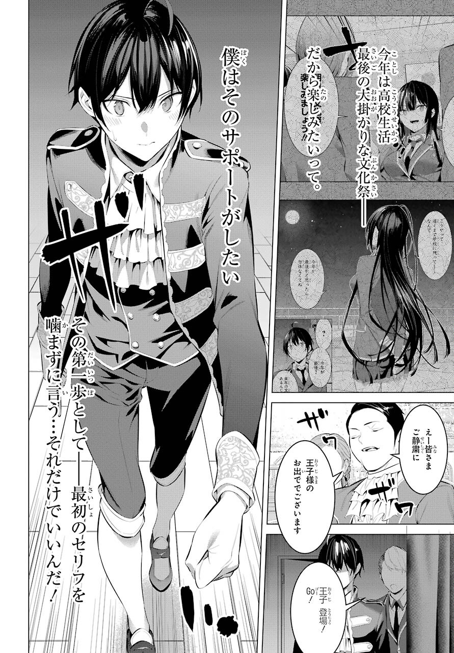 Haite Kudasai, Takamine San Chap 28 - Next Chap 29