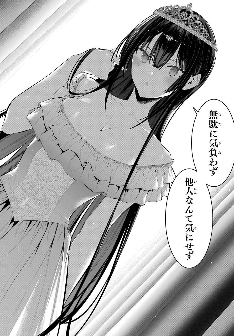 Haite Kudasai, Takamine San Chap 28 - Next Chap 29