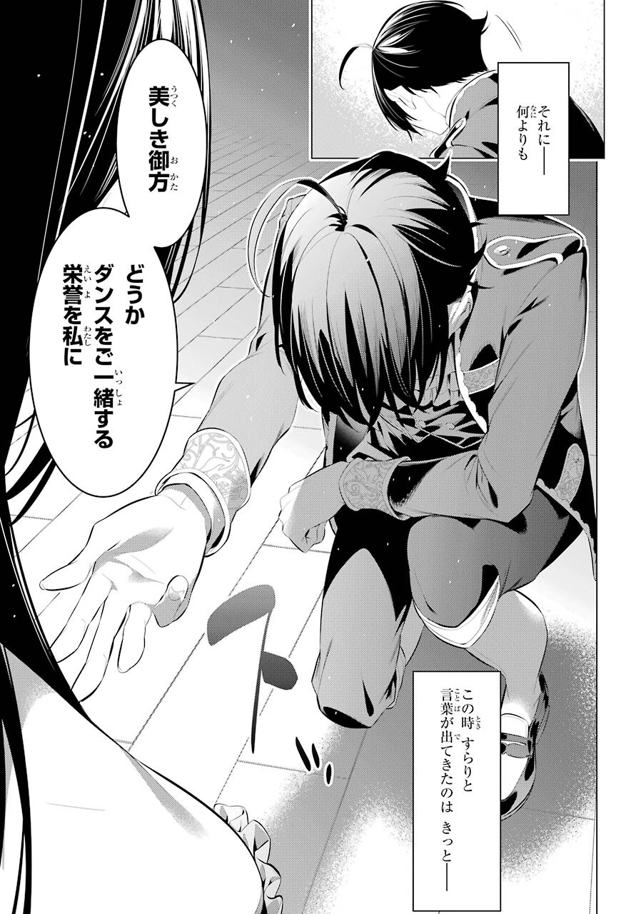 Haite Kudasai, Takamine San Chap 28 - Next Chap 29