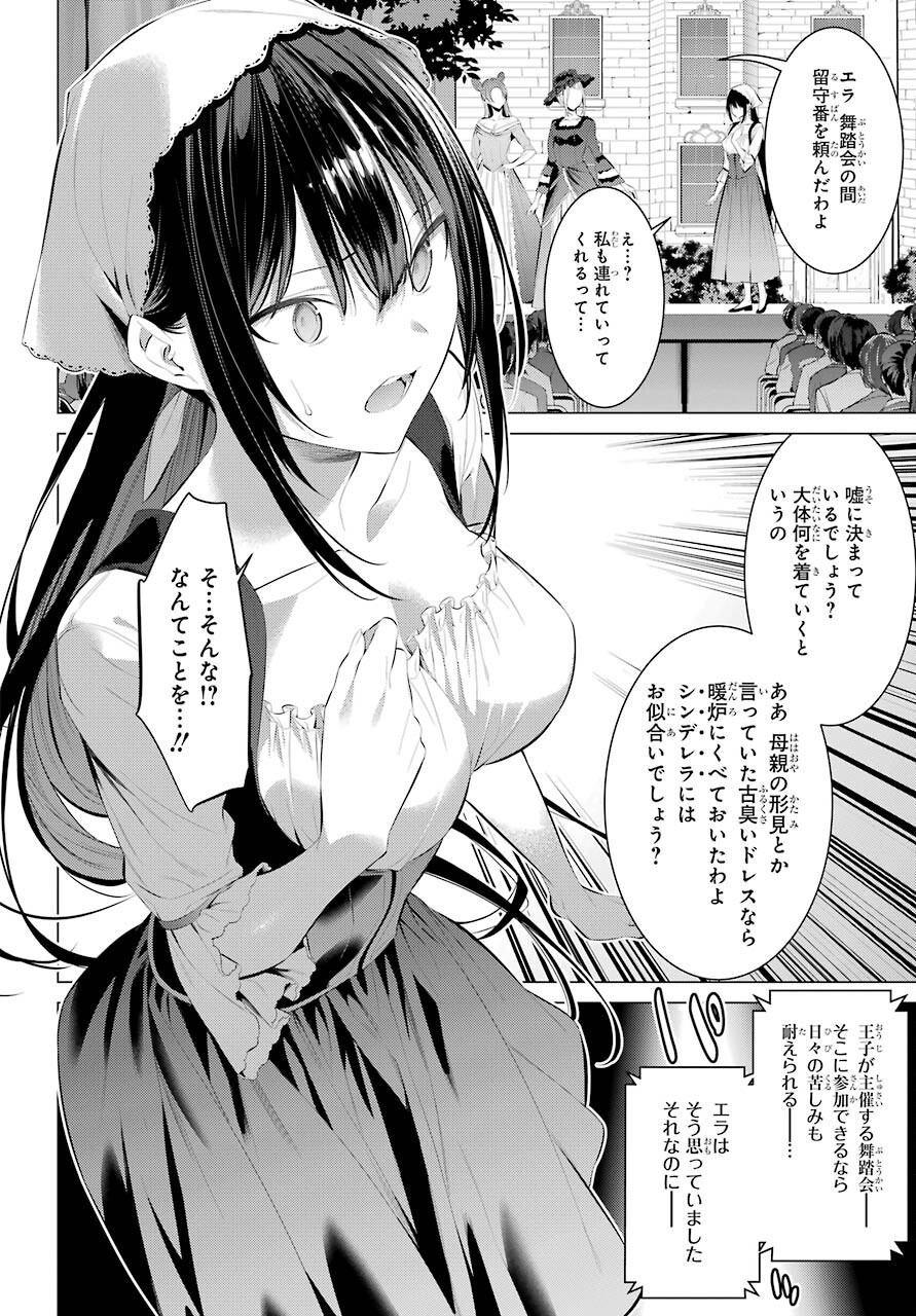 Haite Kudasai, Takamine San Chap 28 - Next Chap 29