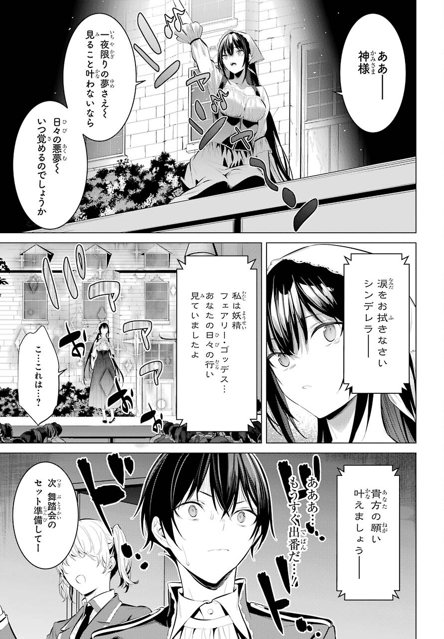 Haite Kudasai, Takamine San Chap 28 - Next Chap 29