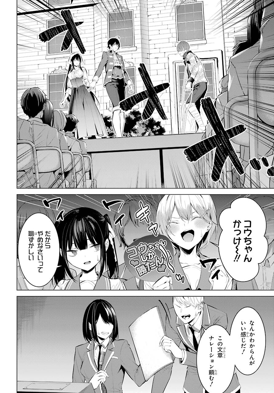 Haite Kudasai, Takamine San Chap 29 - Next Chap 30