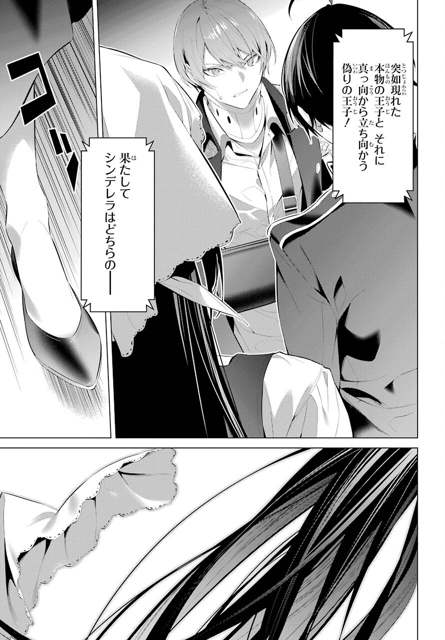 Haite Kudasai, Takamine San Chap 29 - Next Chap 30