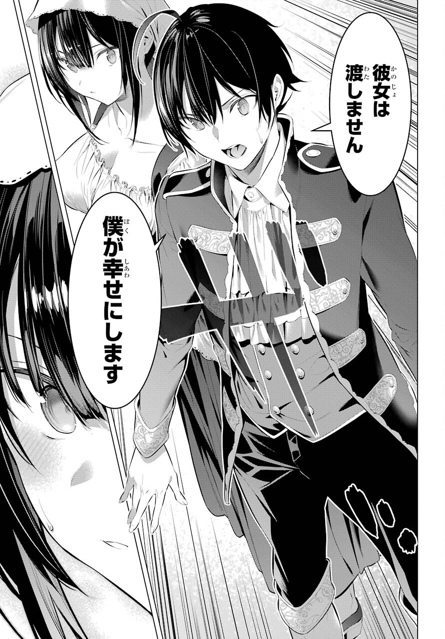 Haite Kudasai, Takamine San Chap 29 - Next Chap 30