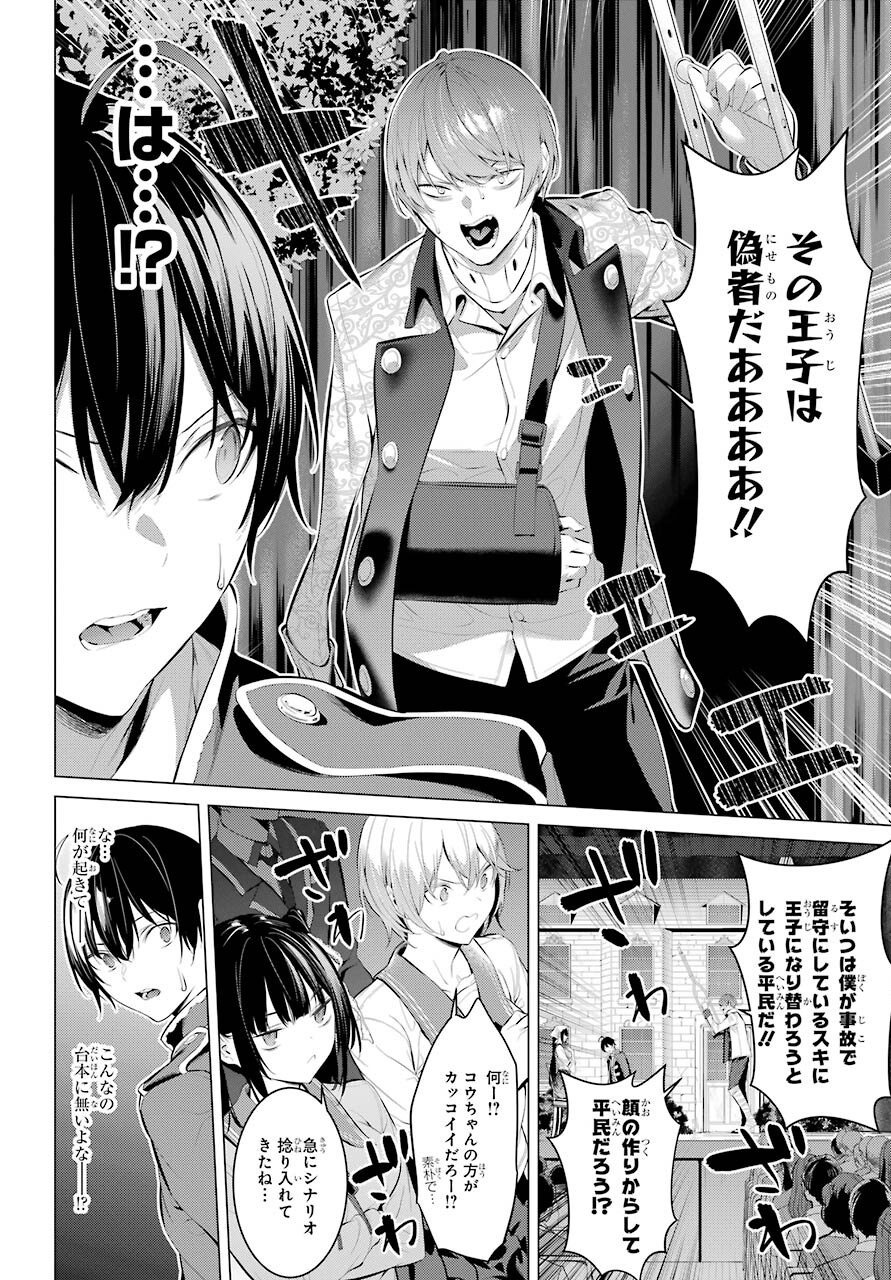 Haite Kudasai, Takamine San Chap 29 - Next Chap 30