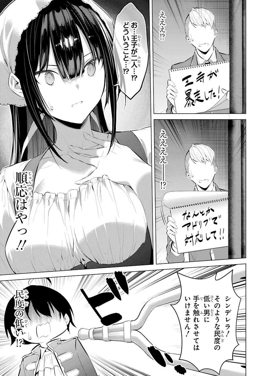 Haite Kudasai, Takamine San Chap 29 - Next Chap 30